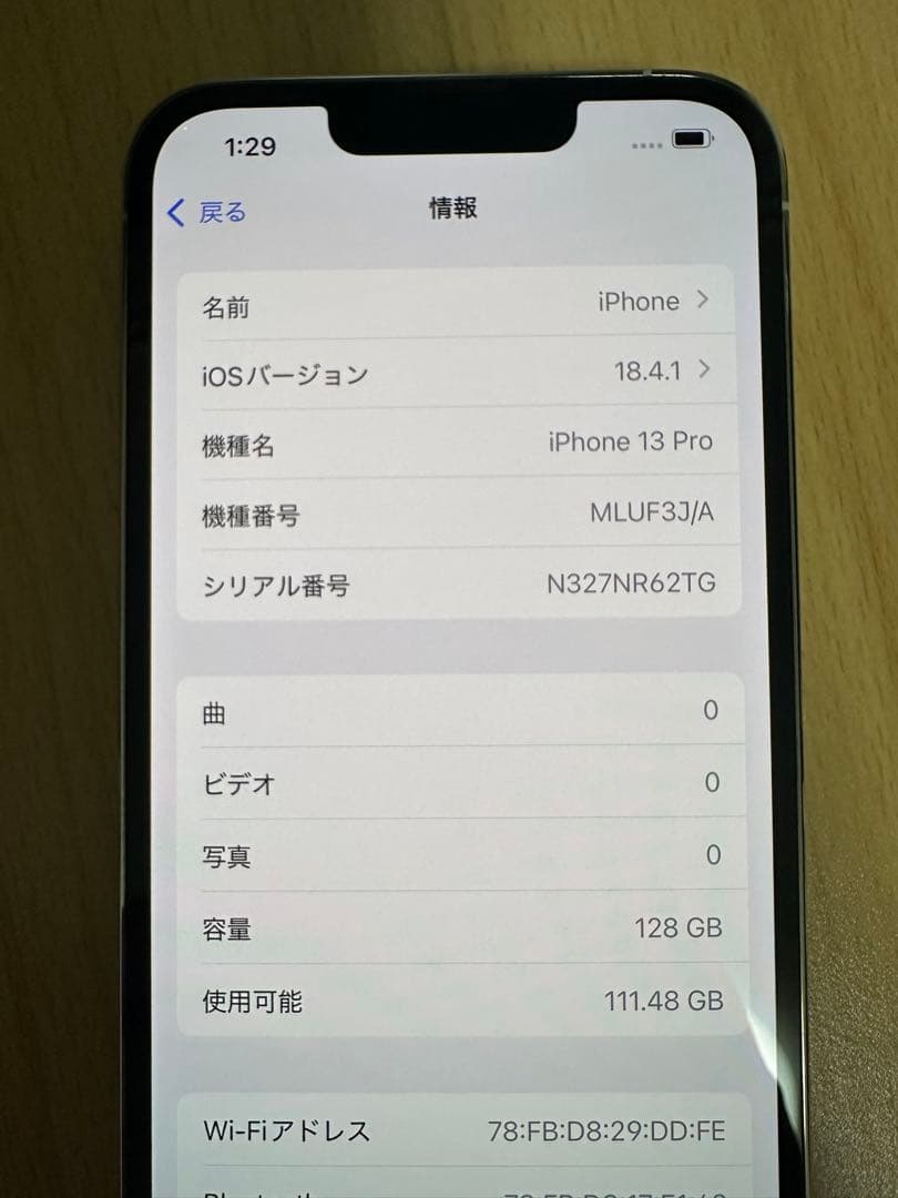 iPhone 13 Pro 256GB 本体