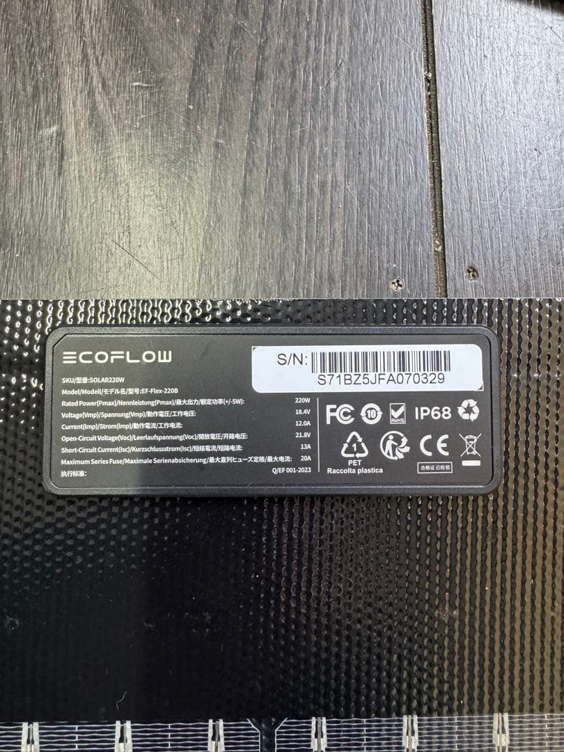 エコフロー EcoFlow 220W 両面受光型 ソーラーパネル3m延長ケーブル