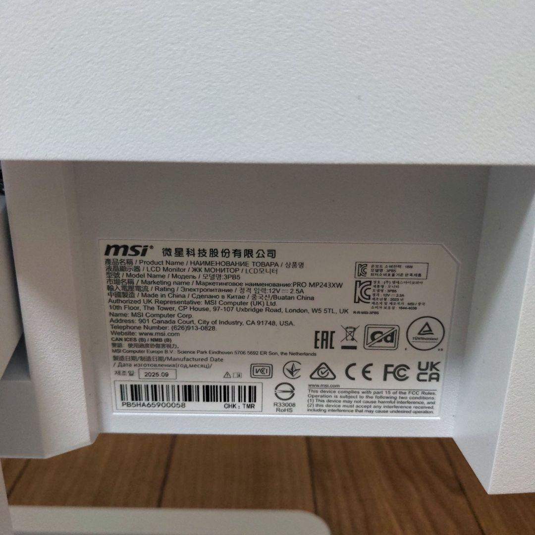 MSI モニター　PRO MP243XW　23.8インチ