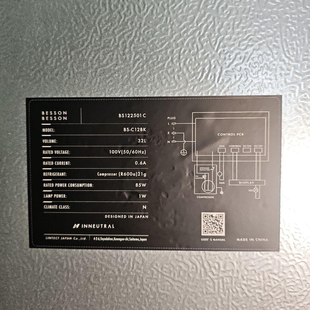 Besson ワインセラー コンプレッサー式 12本収納 使用期間1年