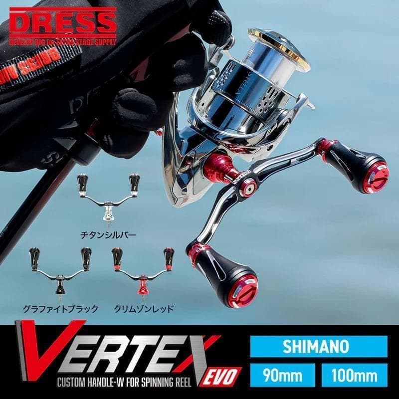 ドレス シマノ用 90㎜ SV ダブルハンドル ヴァーテックス EVO