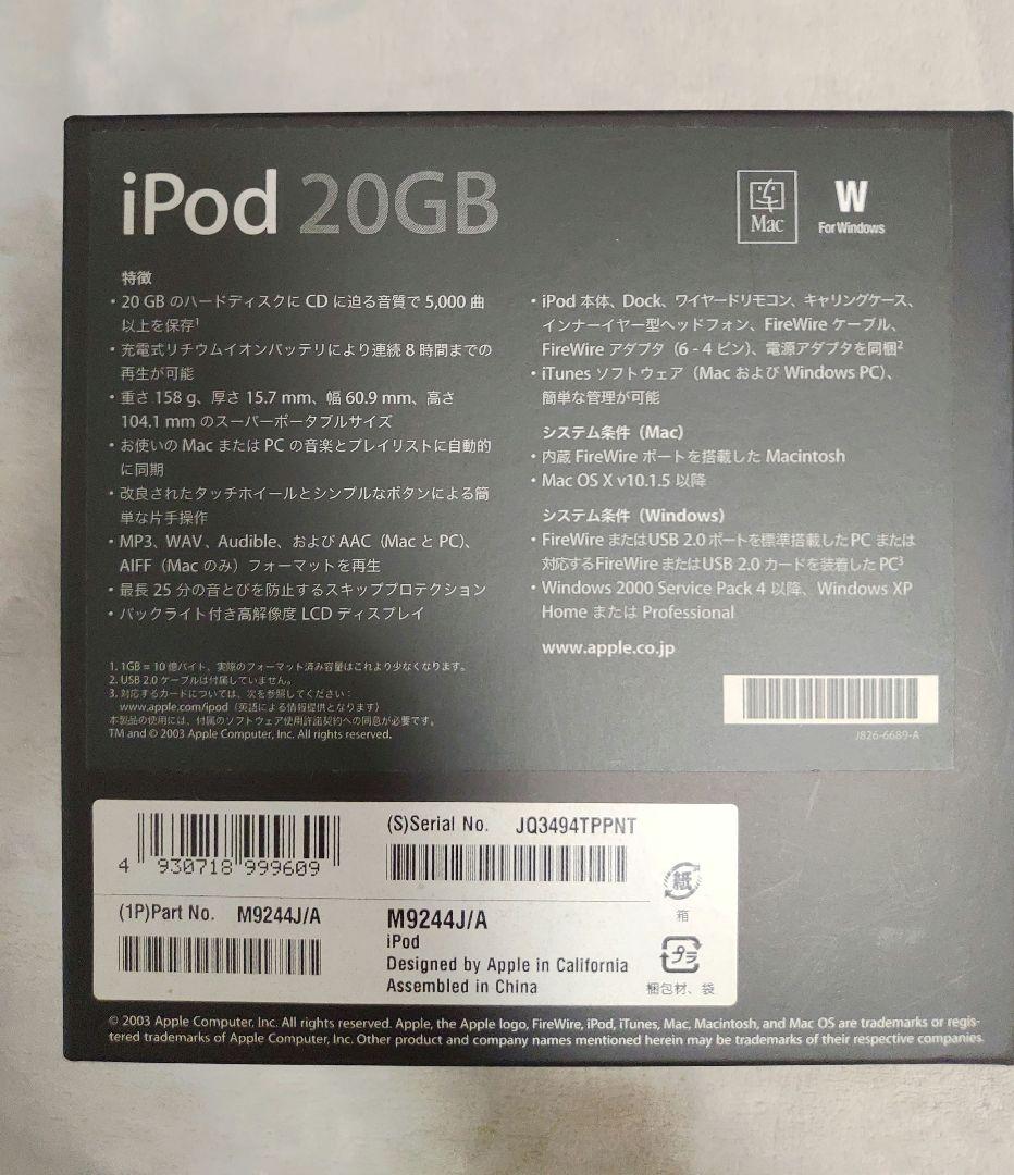 Apple iPod 20GB 第3世代 A1040 ジャンク品 箱 おまけ付き