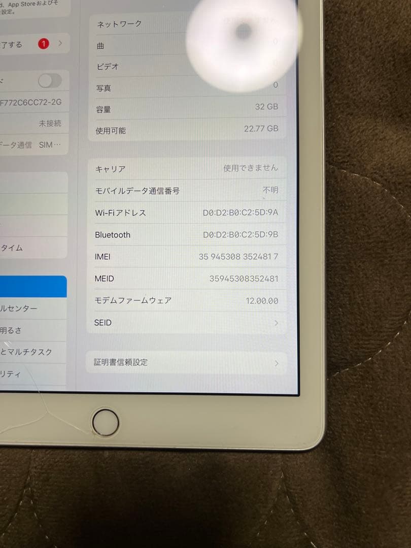 O*プ様 Apple iPad 第5世代　32GB simフリー