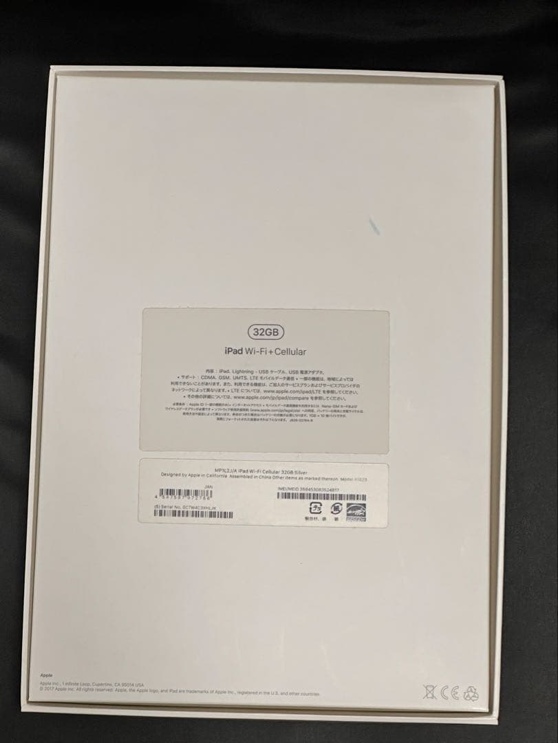 O*プ様 Apple iPad 第5世代　32GB simフリー