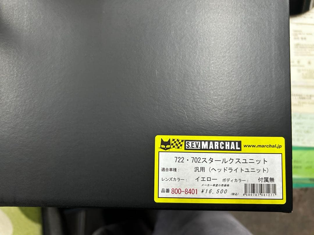 MARCHAL マーシャル722.702スタールクスキットホンダイエロー