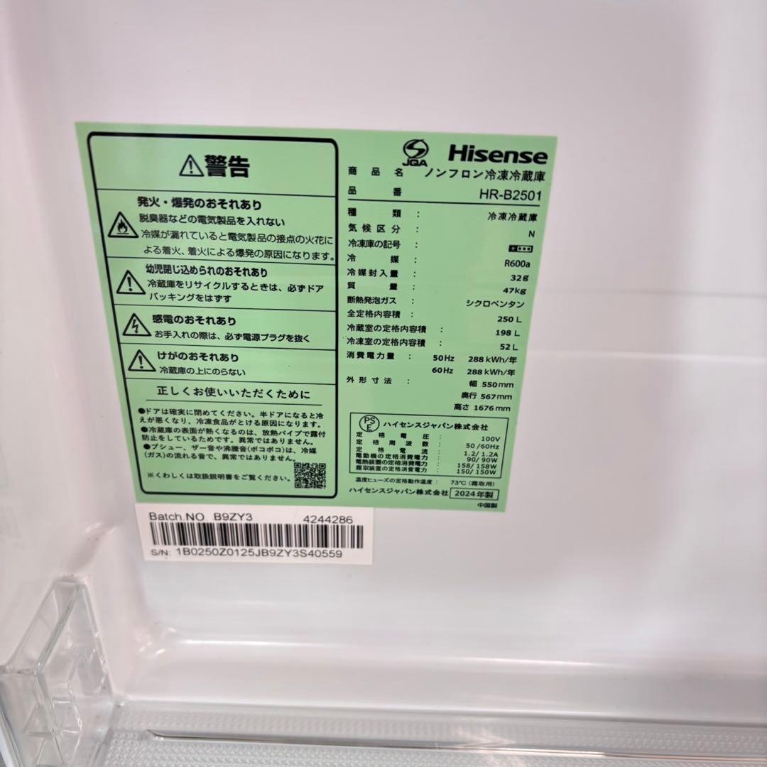 731 超最新　冷蔵庫　小型　大型　200L〜300L 自動霜取り付き　極美品