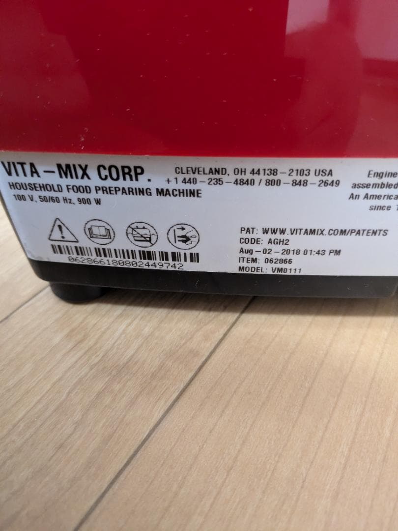 Vitamix 赤色 フードプロセッサー 900W