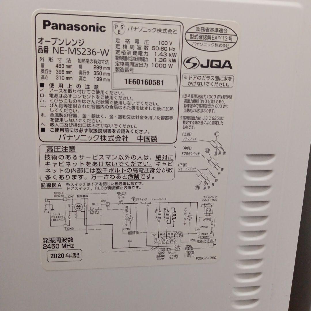 Panasonic NE-MA301 オーブンレンジ ホワイト
