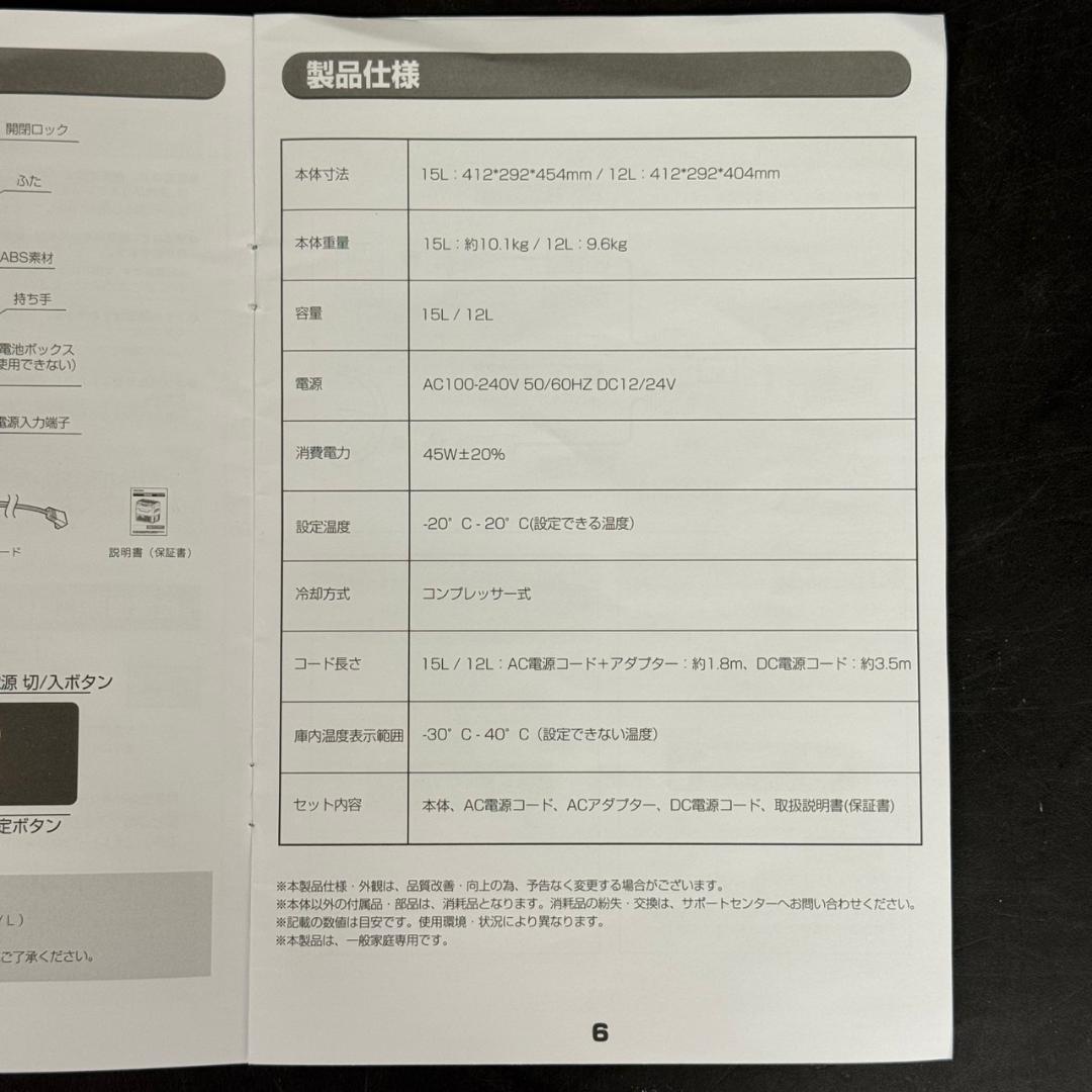 ☆Anlaby　車載冷蔵庫　LK-EF-12L　12L　車載冷凍庫　アウトドア