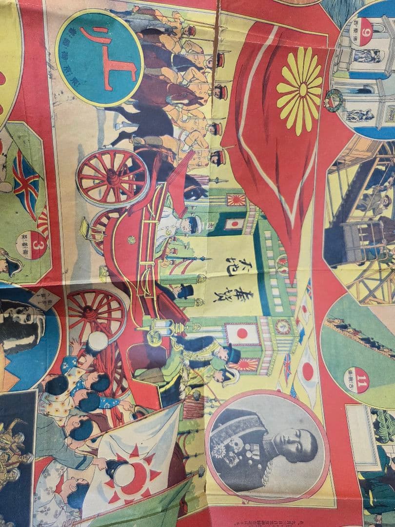 大正11年発行　皇太子殿下御渡欧双六　　アンティーク