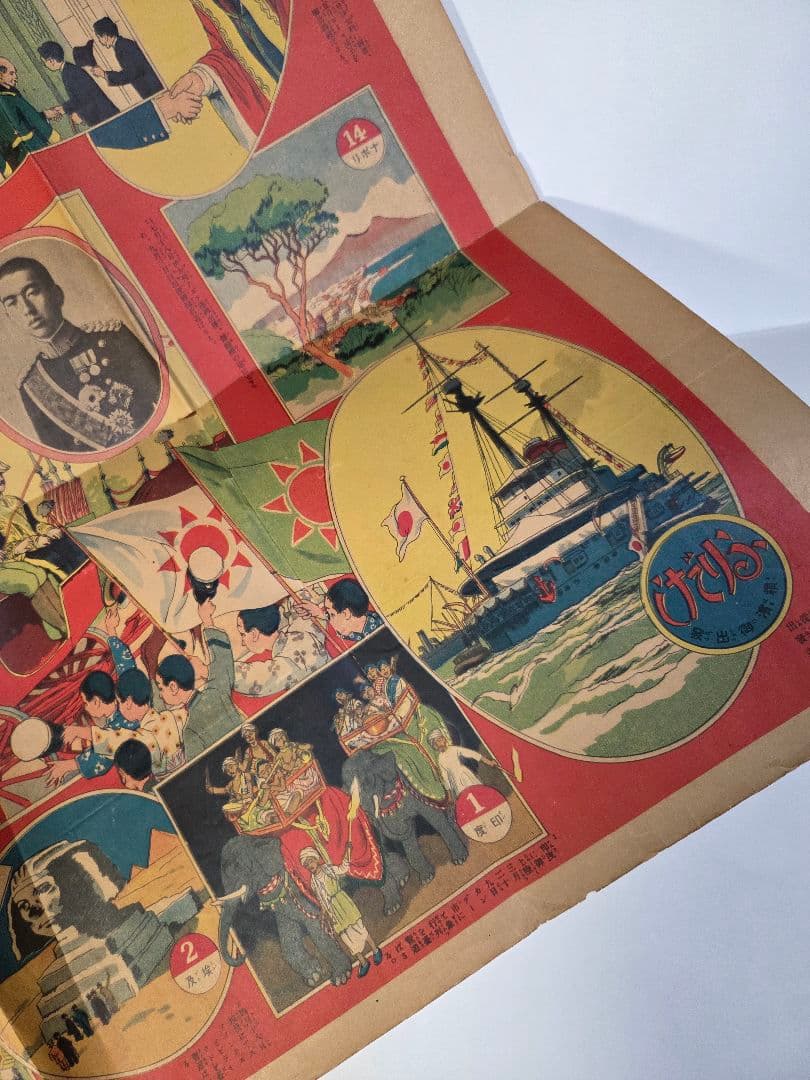 大正11年発行　皇太子殿下御渡欧双六　　アンティーク