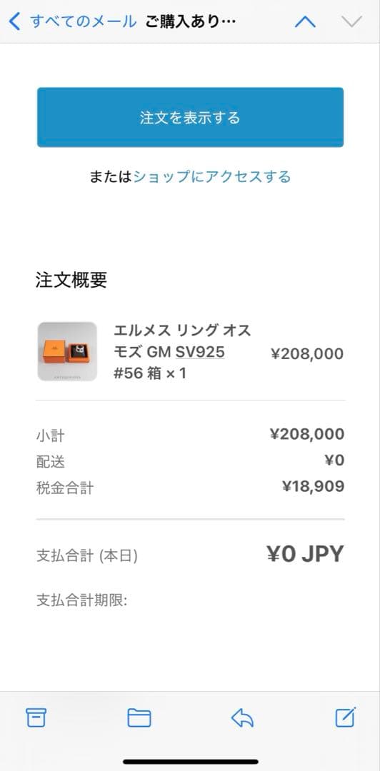 HERMES エルメス　オスモズ　リング　GM 56