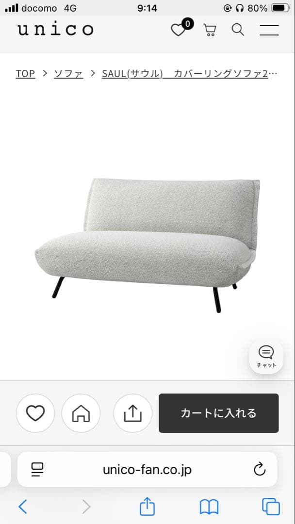 SAUL カバーリングソファ グレー