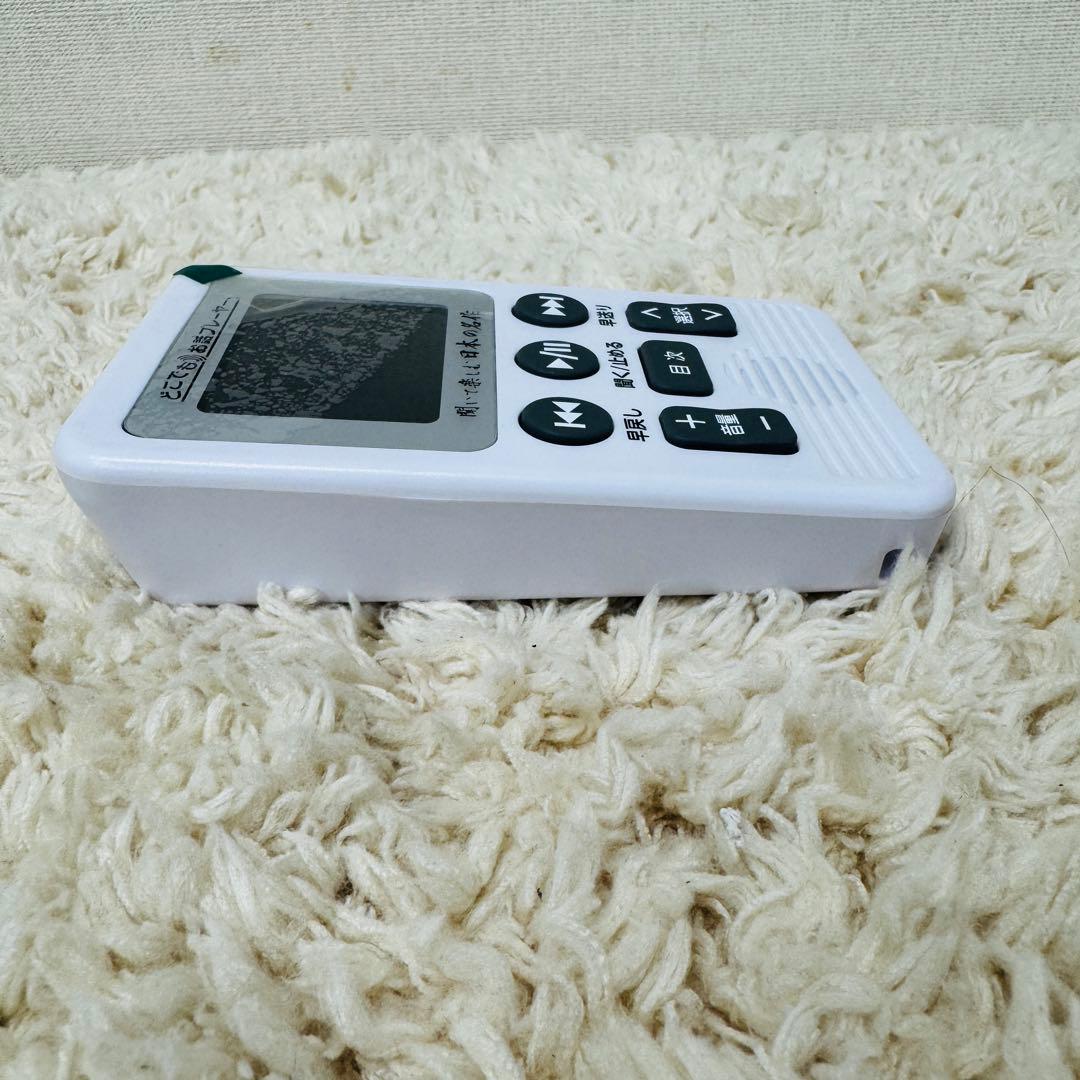 新品 ユーキャン どこでもお話プレーヤー 聞いて楽しむ日本の名作 LDQ9P