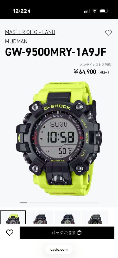 G-SHOCK GW-3500MK-1AJF イエロー/ブラック