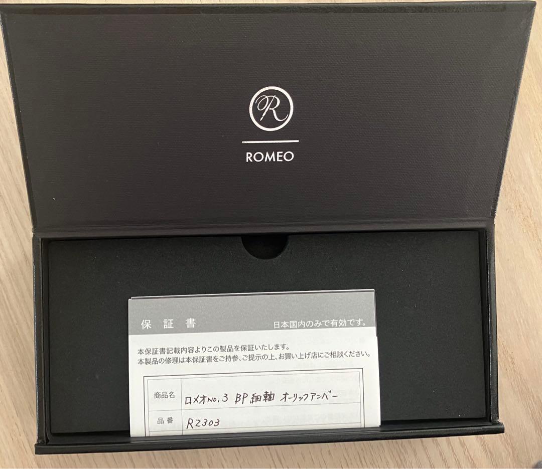 ロメオNo.3 2024限定モデル　オーリックアンバー