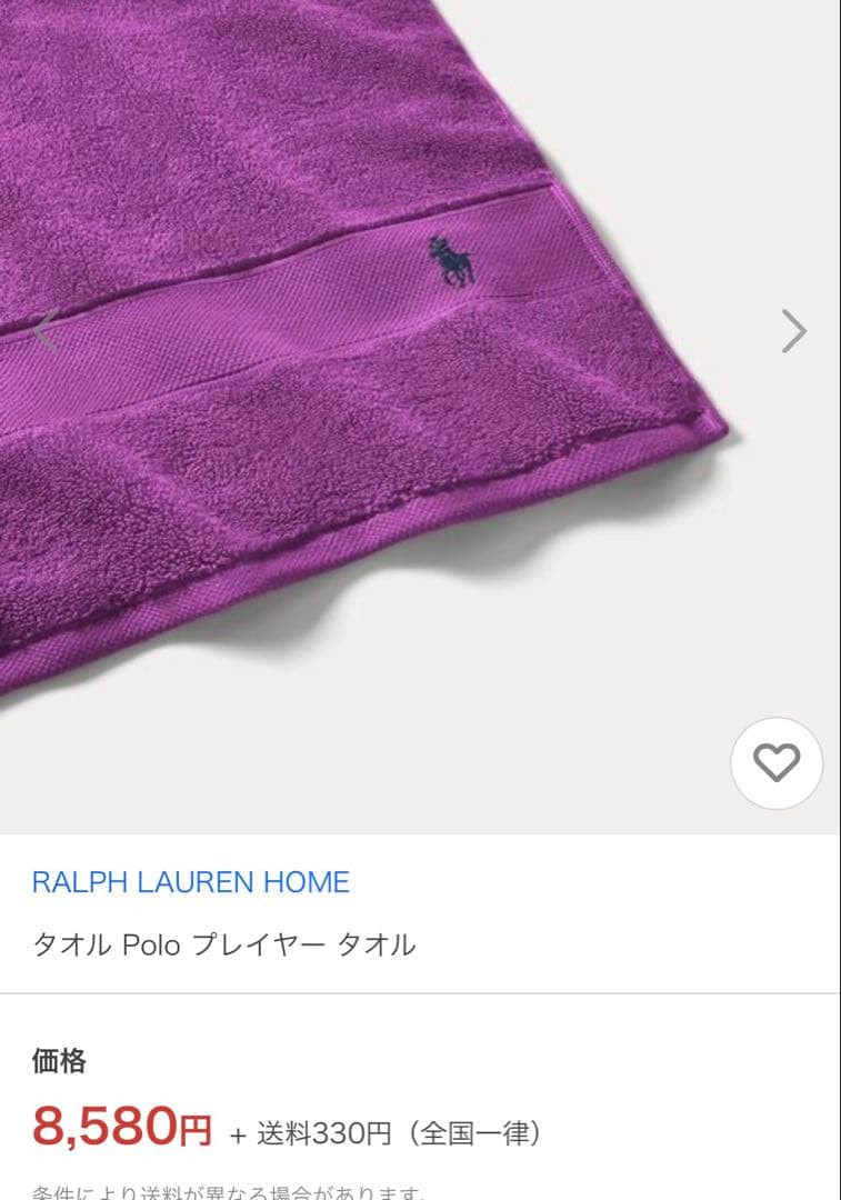 RALPH LAUREN  プレイヤー タオル　バスタオル2枚　日本製