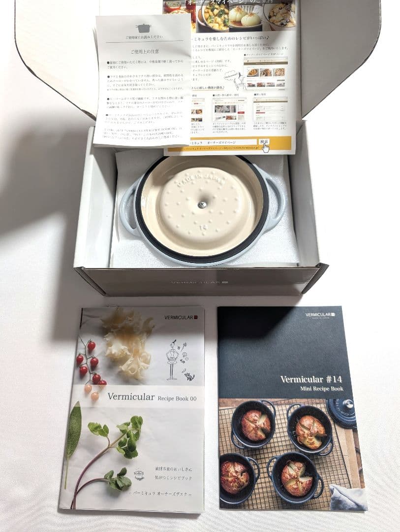 新品・未使用★バーミキュラ　オーブンポットラウンド　#14　ストーン