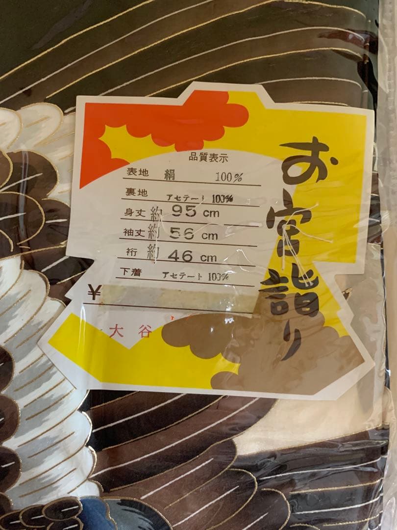 【新品未使用】七五三 着物 鷹のデザイン 95cm