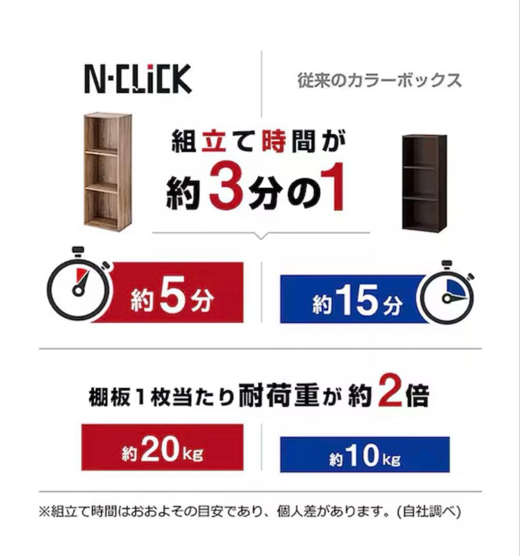 未開封 ニトリ Nクリック ディープ ワイド4段 ホワイトウォッシュ