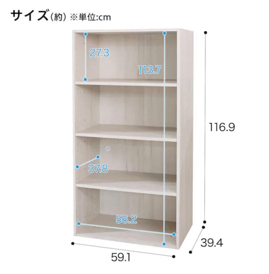 未開封 ニトリ Nクリック ディープ ワイド4段 ホワイトウォッシュ