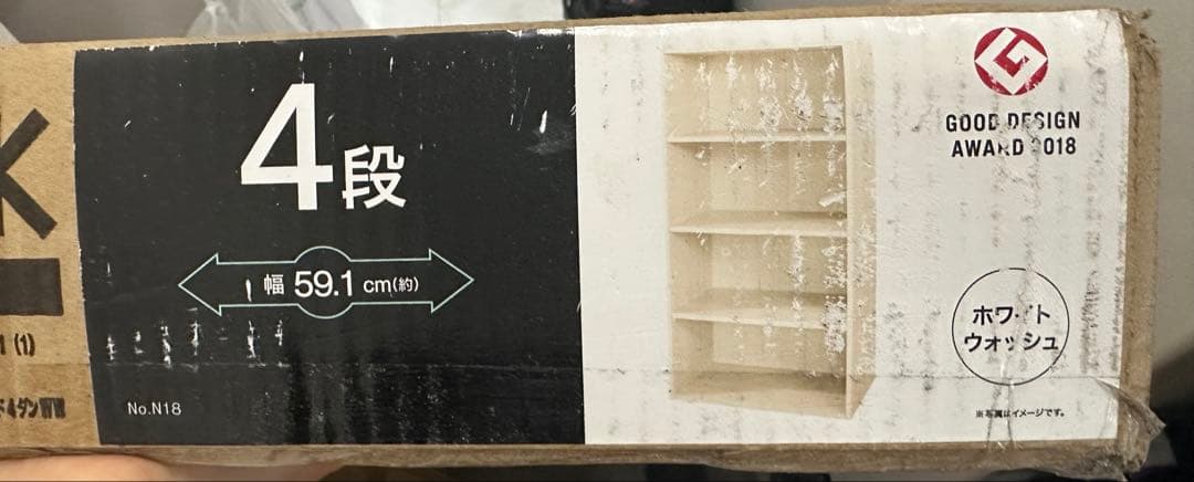 未開封 ニトリ Nクリック ディープ ワイド4段 ホワイトウォッシュ