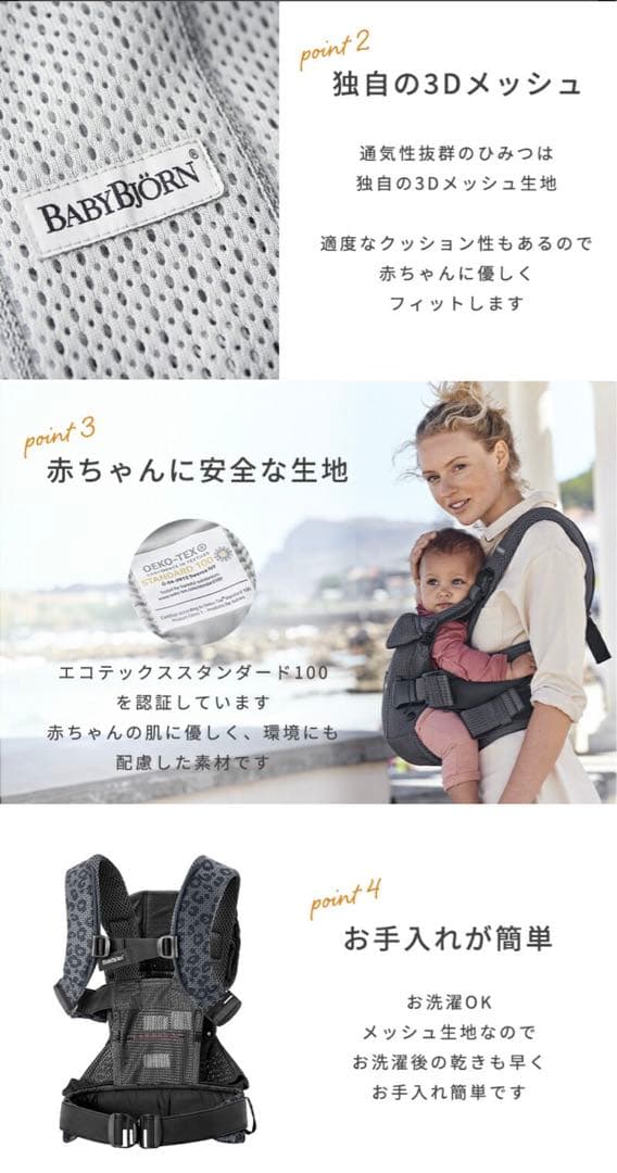 超美品✴︎BABYBJÖRN ベビージョルン 抱っこ紐 ワンカイエア　ブラック