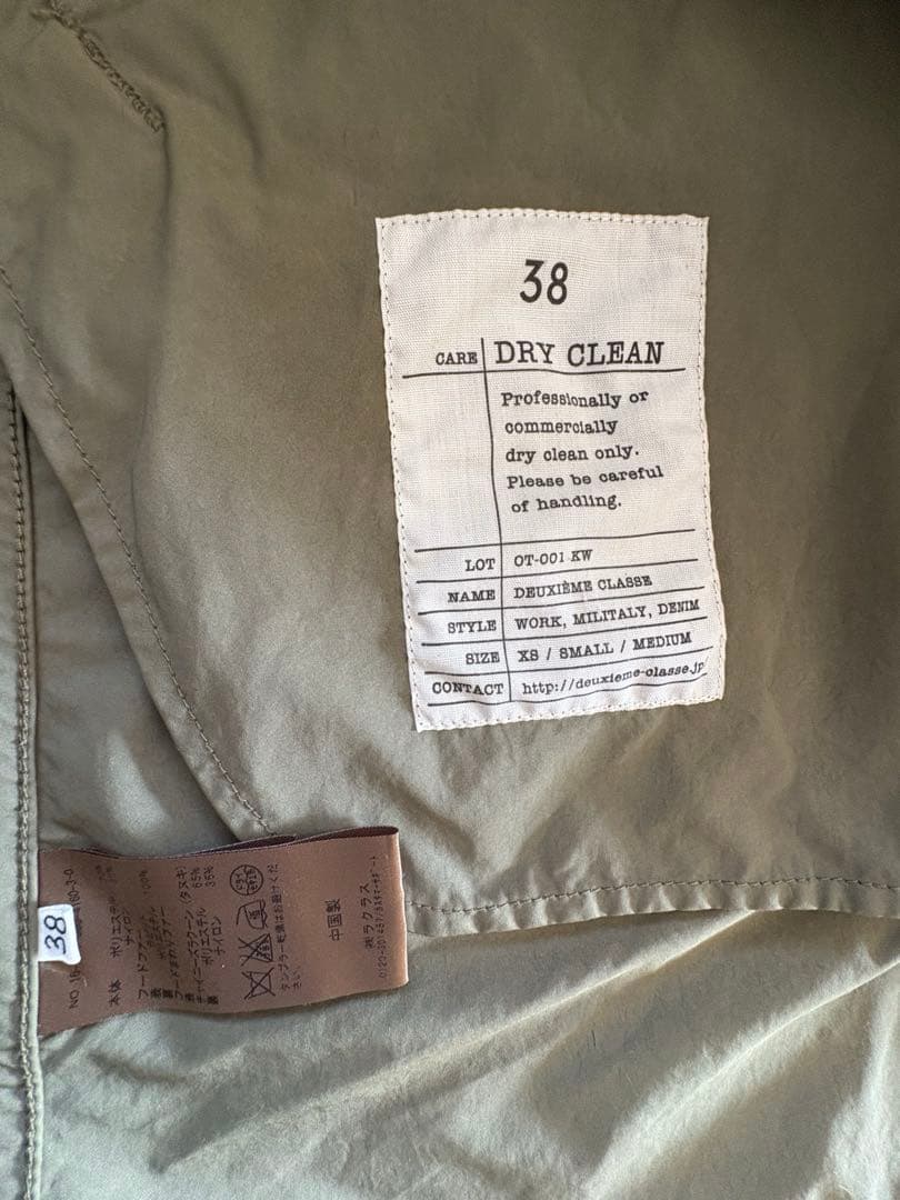 Deuxieme Classe ドゥーズィエムクラス　モッズコート