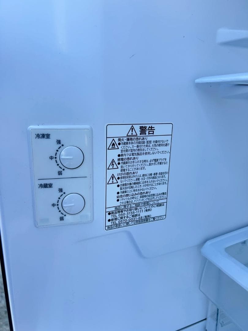 【配送・引き取り可】日立 冷凍冷蔵庫 265L 2023年製 3ドア