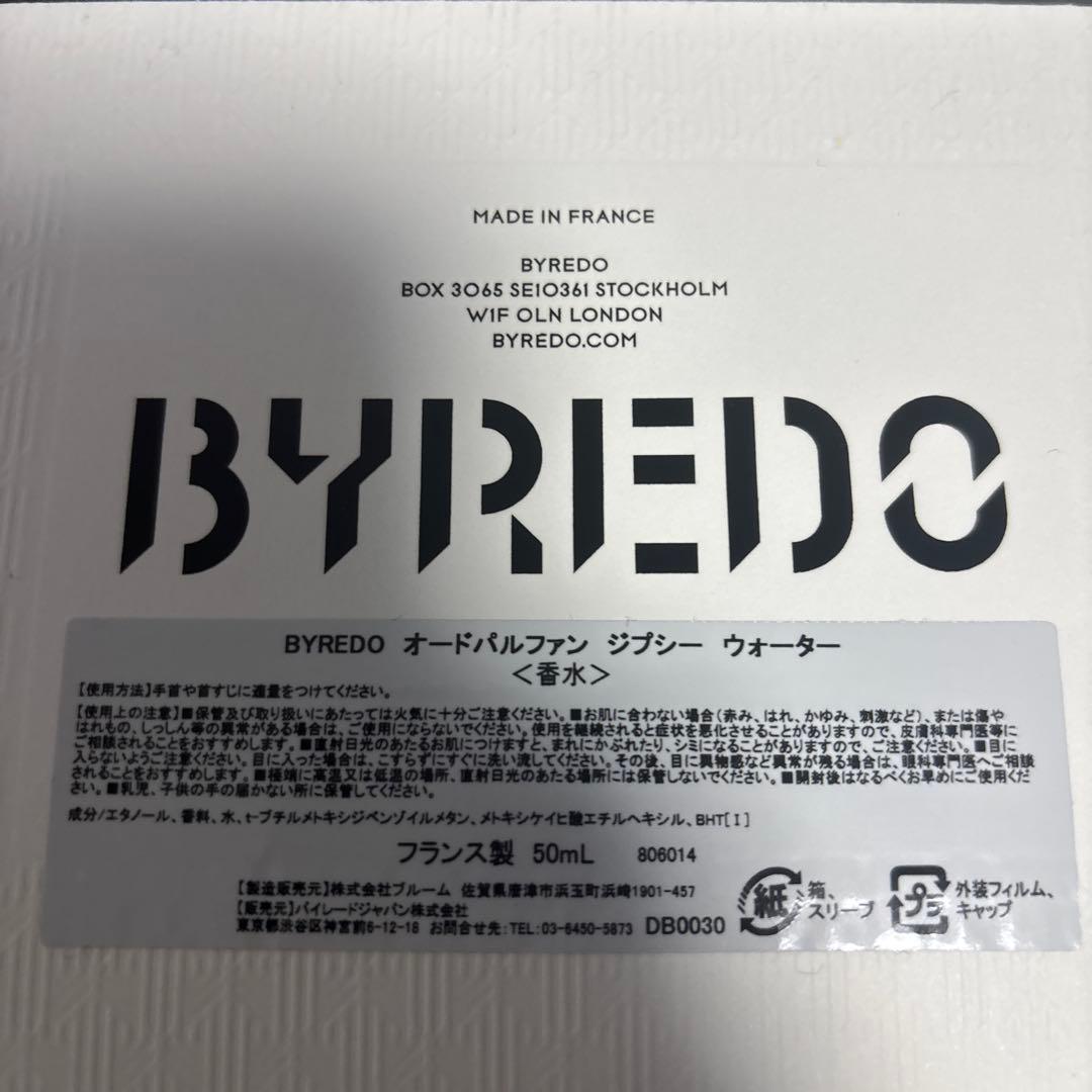 バイレード　ジプシーウォーター　50ml