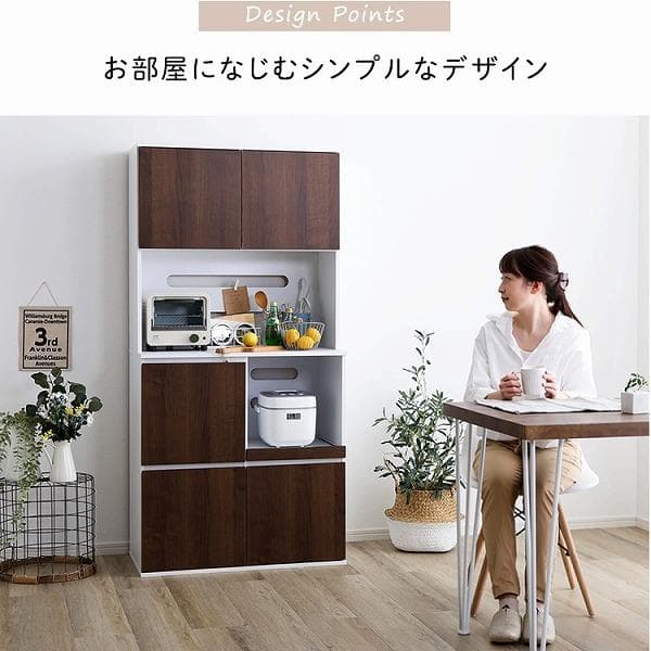 北欧 コンパクト スリム食器棚 大容量 79cm幅 2口コンセント 大人かわいい