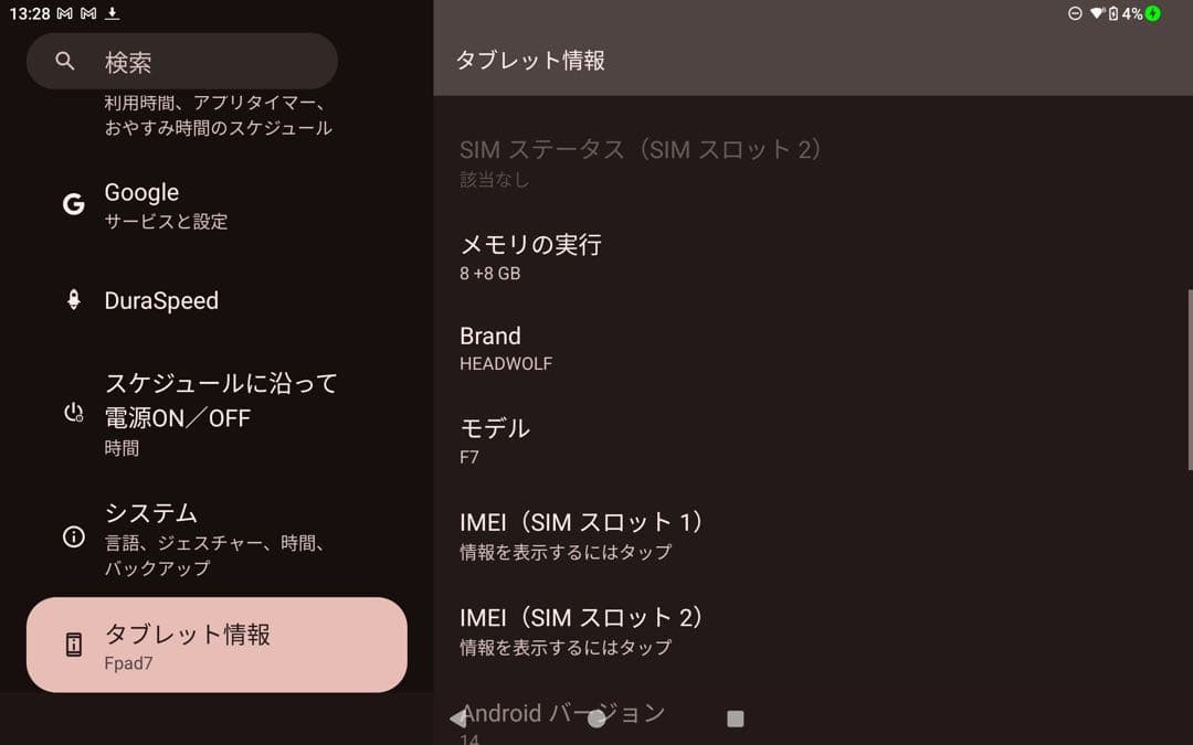 Headwolf FPad7 タブレット本体 8インチ SIMフリー