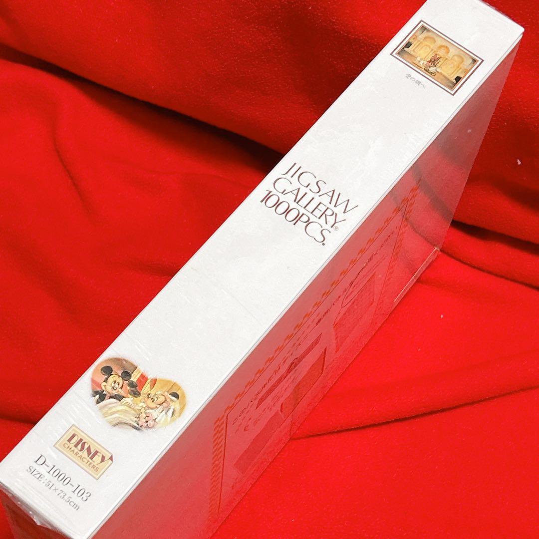 新品 ディズニー 愛の調べ ジグソーパズル 1000ピース 廃盤 ミッキーマウス