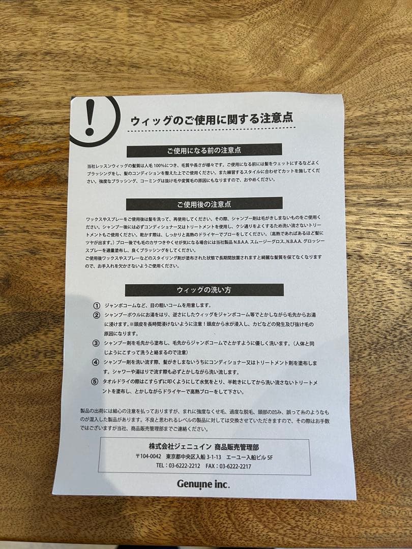 N.B.A.A.アップウィッグⅡブロンド/未使用品