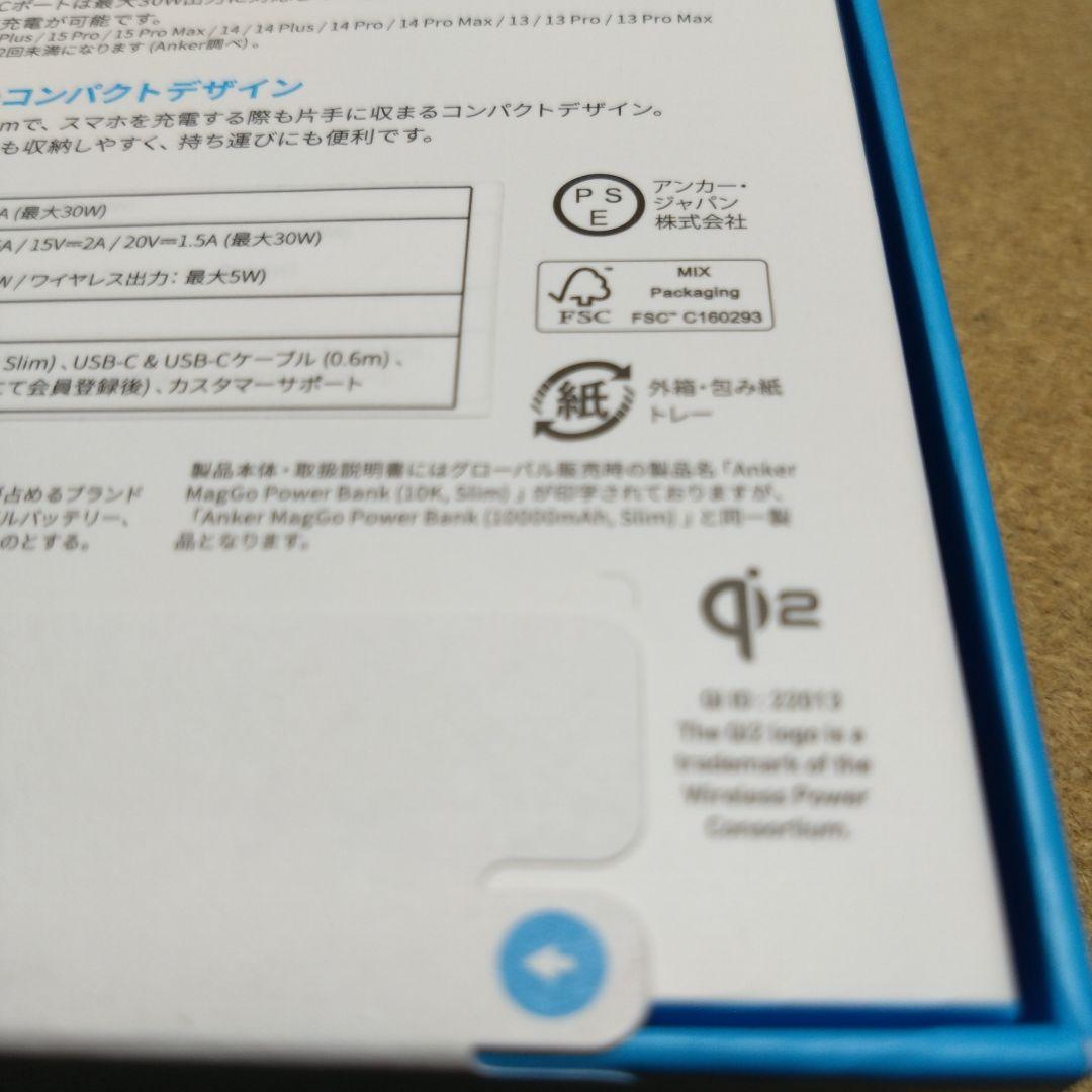 ANKER Power MagGo Bank＋Power Bank セット