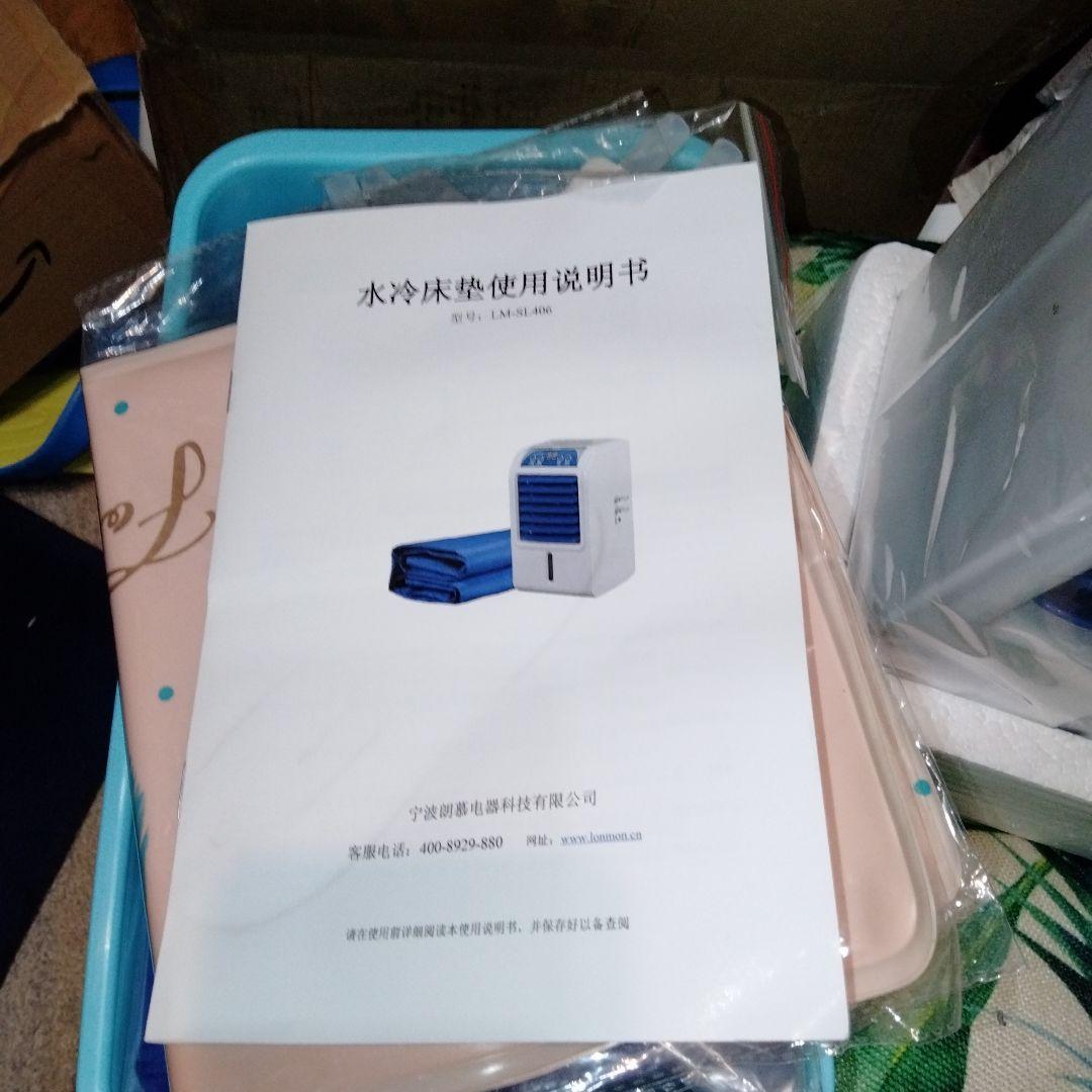 水冷マットレス