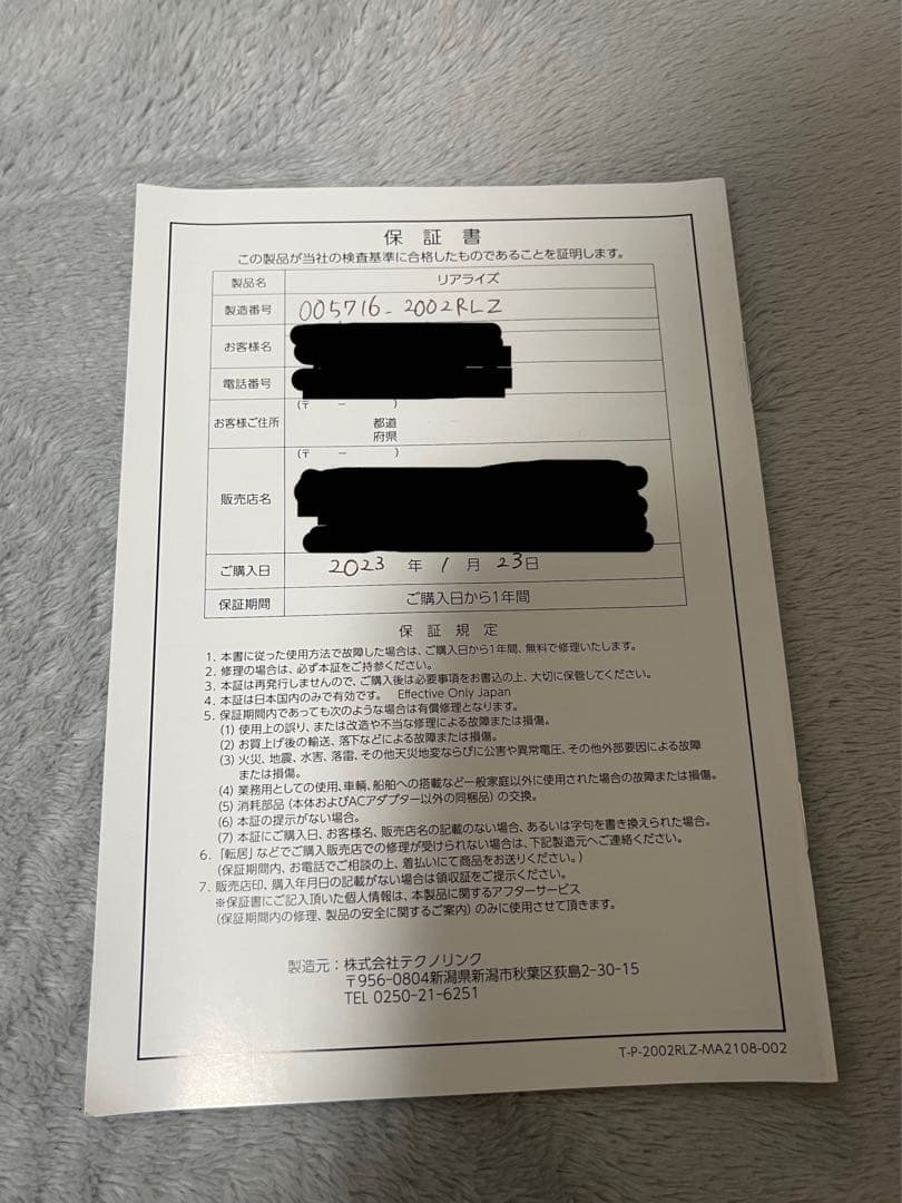 スリムビューティーハウス　リアライズ　REALIZE