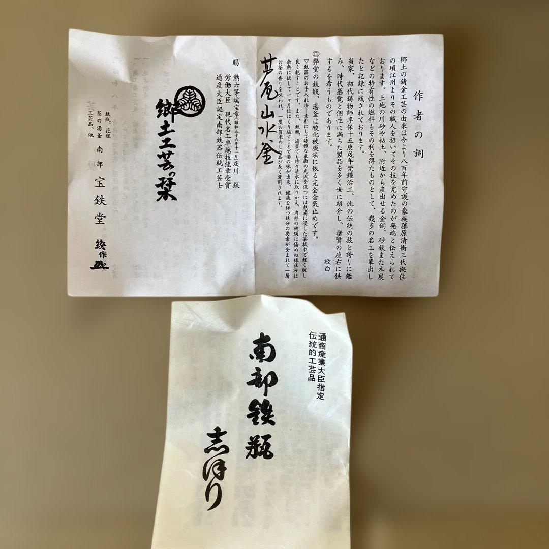 茶道具　茶釜セット　風炉釜　南部鉄瓶　アンティーク