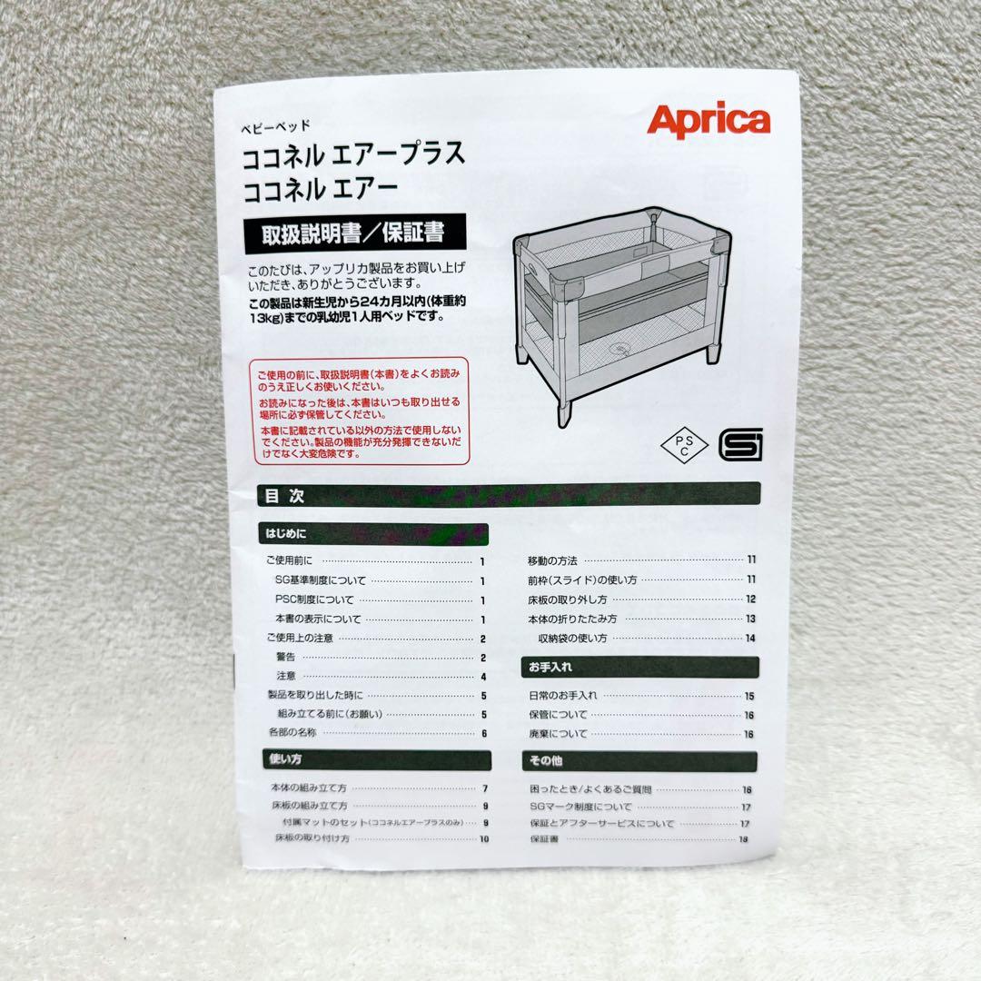 未使用級　Aprica CoconelAir　ココネルエアー　ホワイトグレー