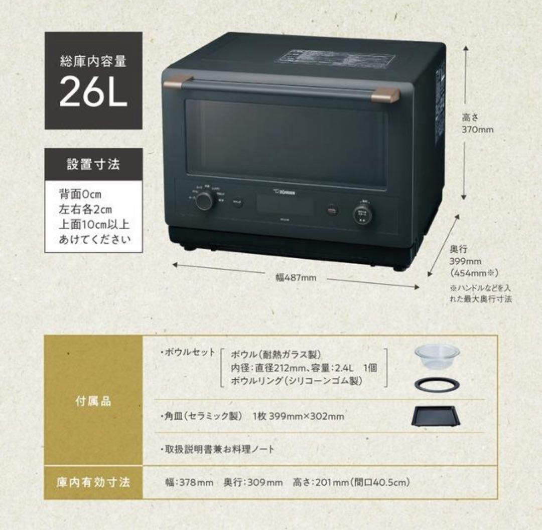 象印 ZOJIRUSHI オーブン エブリノ EVERINO ES-GT26