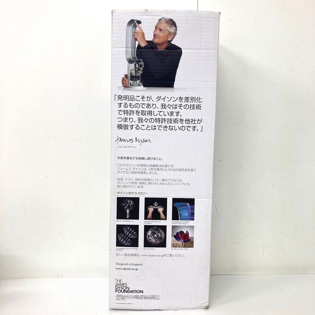 219-M 訳あり Dyson ダイソン hot & cool AM09