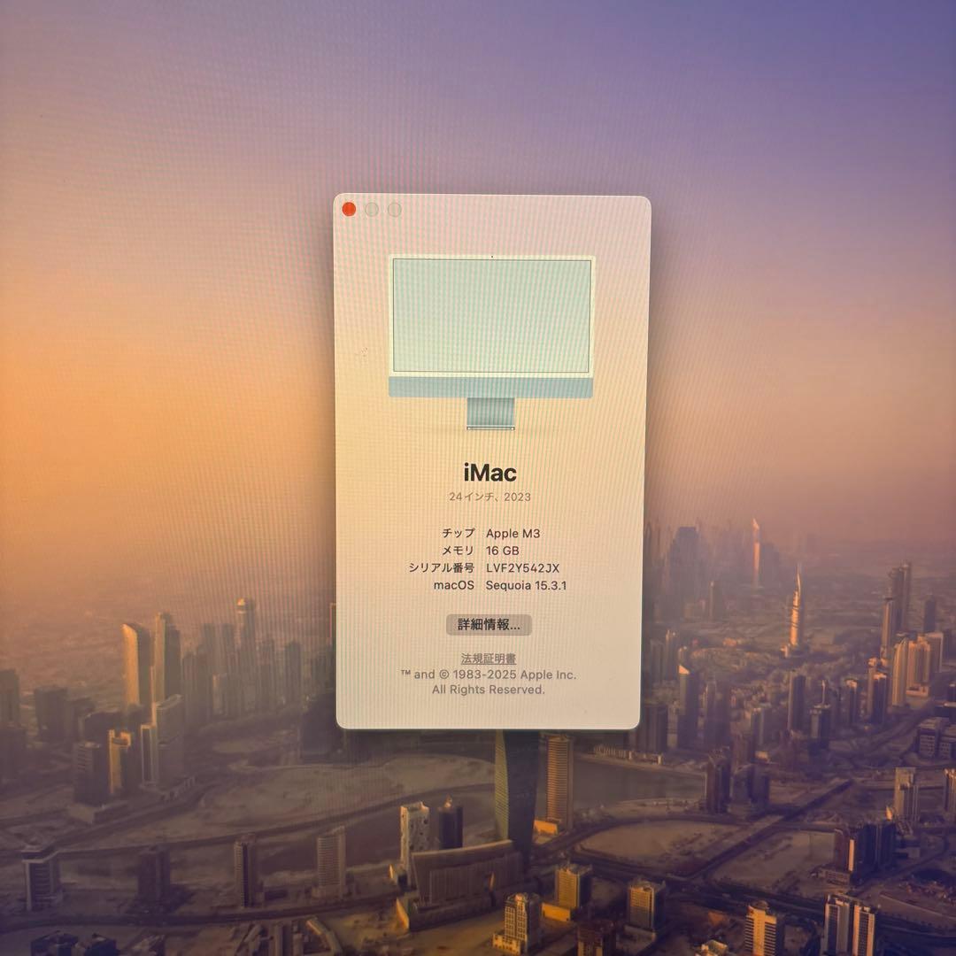 iMac 24インチ 2023/Apple M3 /16GB /512GB