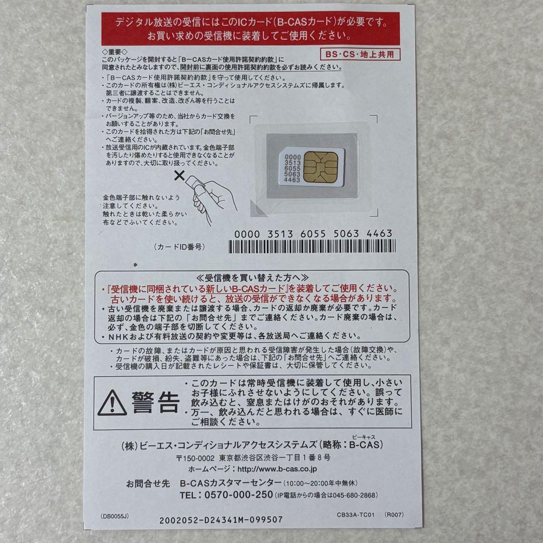 SHARP AQUOS 2T-C12AP ポータブルテレビ