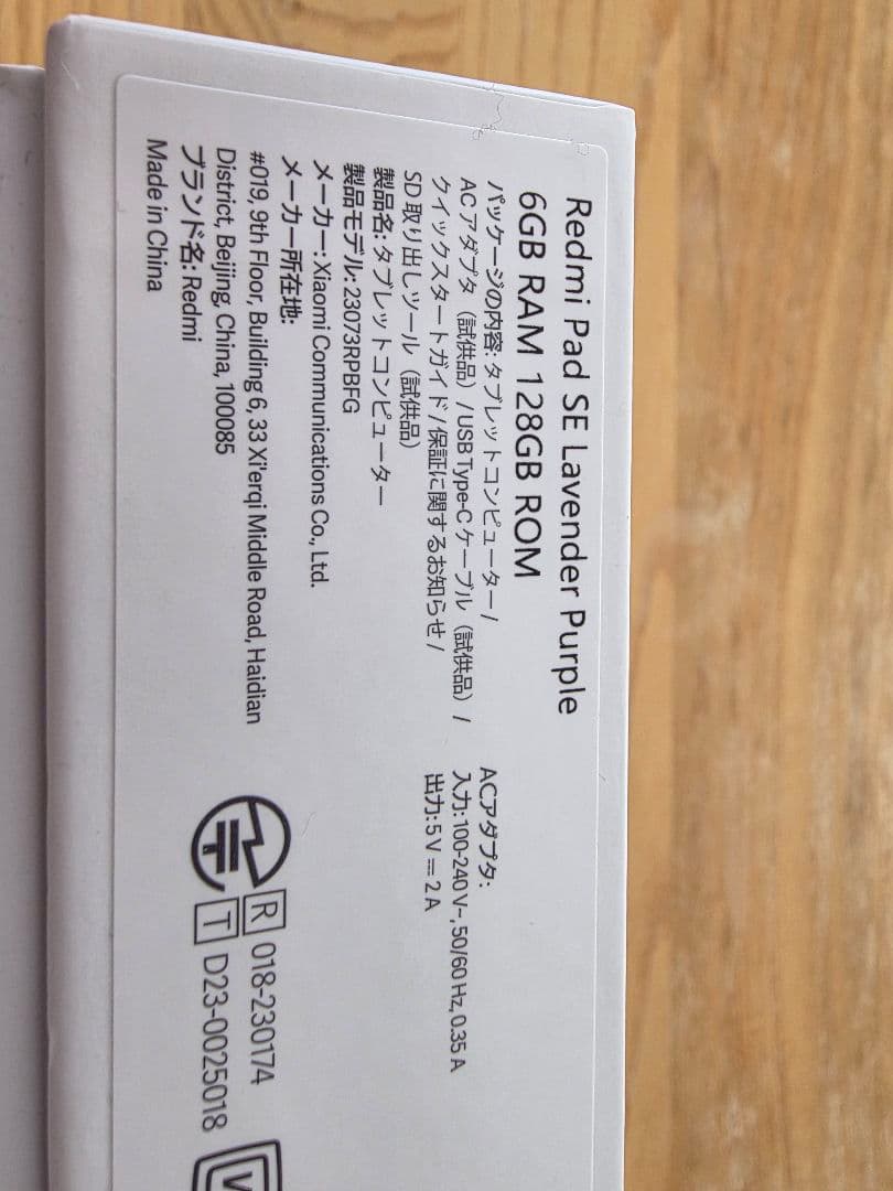 Xiaomi Redmi Pad SE タブレット