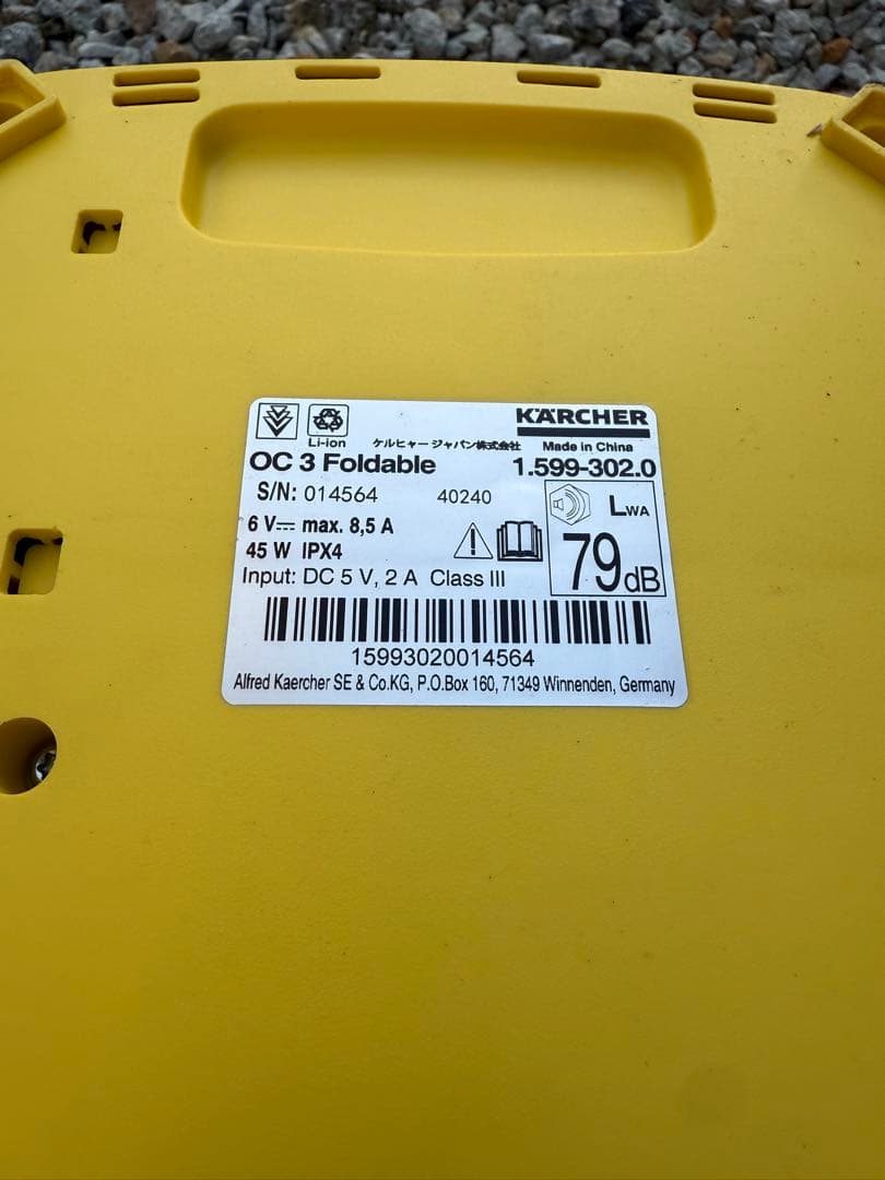 ケルヒャーマルチクリーナーOC 3 FOLDABLE シャワーノズル付き