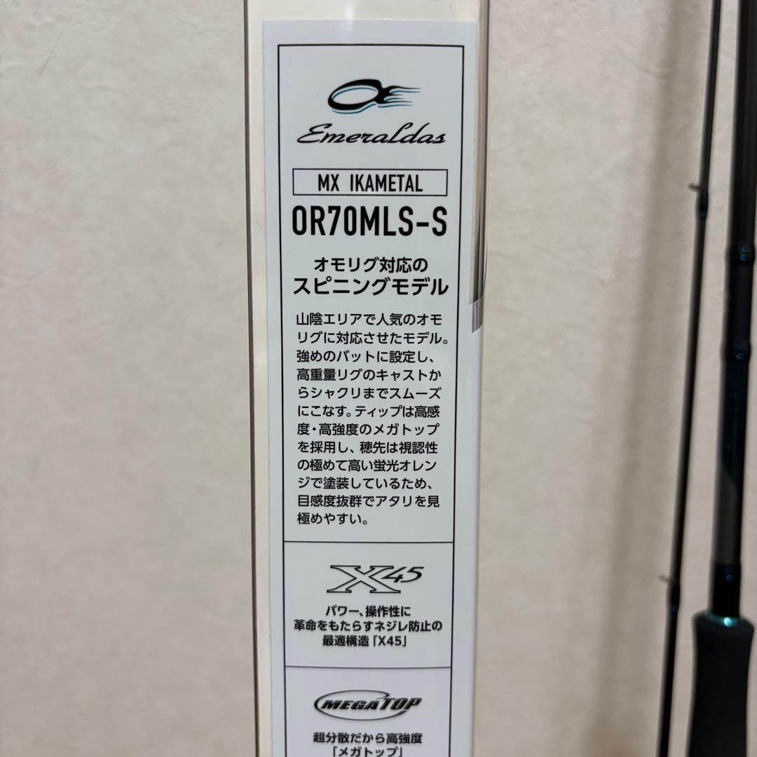 J-STYLE専用 ダイワ エメラルダス MXイカメタル OR70MLS-S