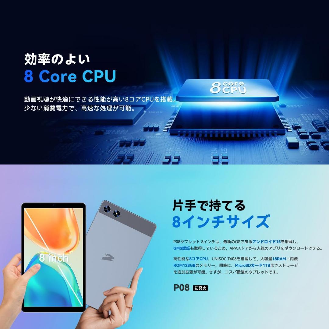 早い者勝ち✨タブレット 8インチ android 15 アンドロイド 128GB