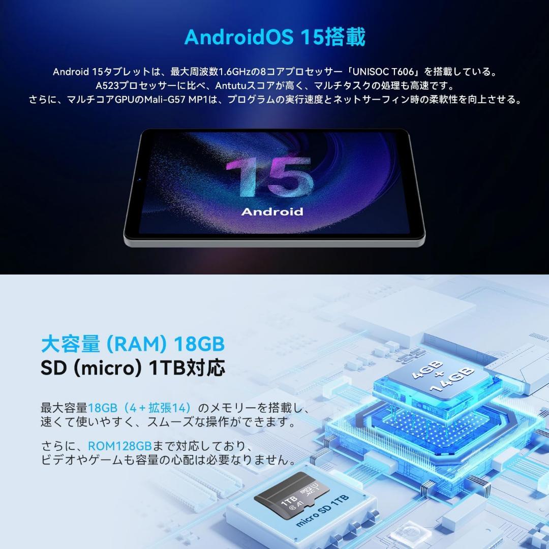 早い者勝ち✨タブレット 8インチ android 15 アンドロイド 128GB