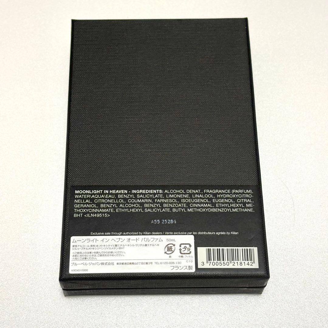 【新品】キリアン ムーンライトインヘブン オードパルファム 50ml