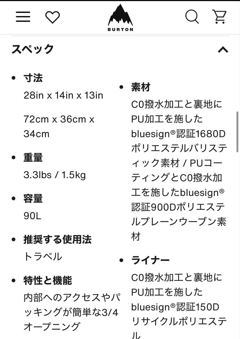 Burton Multipath 90L ボストンバッグ